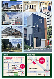 八王子市子安町１丁目32-20　店舗併用住宅 1号棟