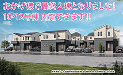 AS　昭島市玉川町　66期 10号棟