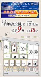 GF調布　日野市平山　9期 11号棟