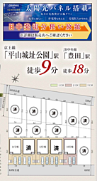 GF調布 日野市平山 9期 11号棟