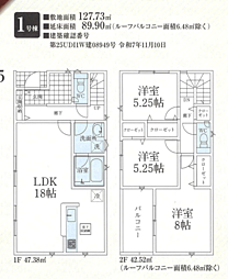 CG所沢　鶴ヶ島市中新田　5期 1号棟