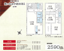 CG所沢　鶴ヶ島市中新田　5期 1号棟
