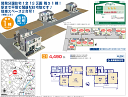 HTN八王子　東村山市久米川町　3期 D号棟