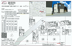 SG　東村山市廻田町　96期 2号棟