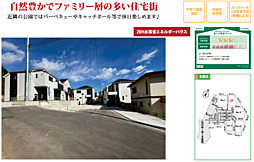 建新 八王子市上柚木 1期 2号棟