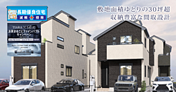 TA八王子　八王子市北野町　6期 3号棟