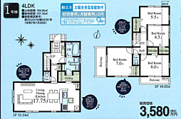 LG日野　八王子市元八王子町　23期 1号棟