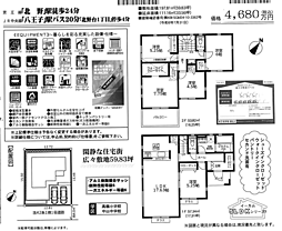 GC 八王子市絹ケ丘2丁目 5期 1号棟