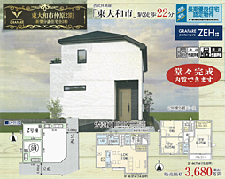 GF多摩　東大和市仲原　2期 2号棟