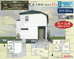 GF多摩　東大和市仲原　2期 2号棟