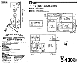 欅乃　立川市栄町　5期 5号棟