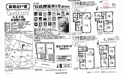 GC　八王子市長沼町　10期 2号棟