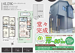 GF狭山　狭山市富士見　13期 1号棟