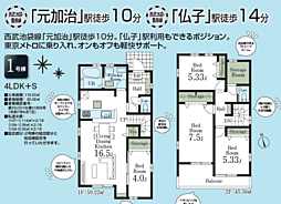 LG所沢　入間市仏子　7期 1号棟