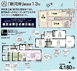 LG所沢　川越市寺尾　4期 2号棟