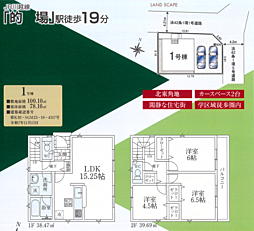 CG所沢　川越市的場　　38期 1号棟
