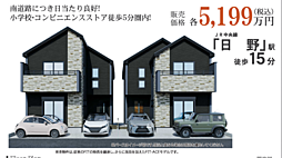 AH相模原　日野市日野台　2期 1号棟