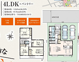 GF調布　日野市日野台　11期 1号棟