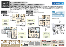 LG立川　東大和市中央　7期 2号棟