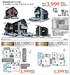 AH相模原　八王子市小比企町　1期 1号棟
