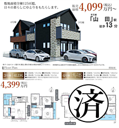 AH相模原 八王子市小比企町 1期 1号棟
