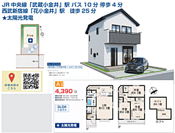 HTN調布　小平市鈴木町１丁目447番 A号棟