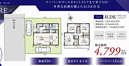 GF高円寺　小平市上水新町　5期 1号棟