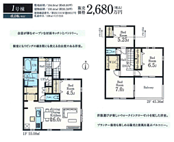 LG立川　青梅市木野下　2期 1号棟