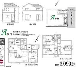 HTN所沢　狭山市水野　45期 A号棟