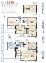BMG熊谷　川越市上戸 1号棟