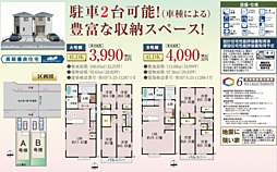 HTN大宮　所沢市中新井３丁目885番 A号棟