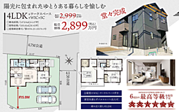 GF狭山　狭山市柏原　18期 1号棟