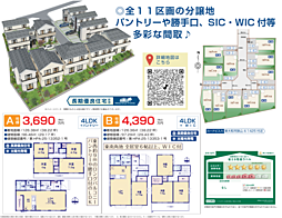 HTN立川　東大和市狭山　7期 D号棟