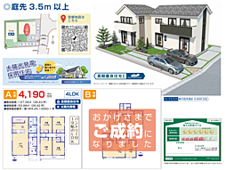 HTN立川 東大和市清水 6期 A号棟