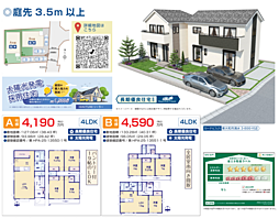 HTN立川　東大和市清水　6期 A号棟