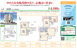 建新　八王子市大和田町３丁目 1号棟