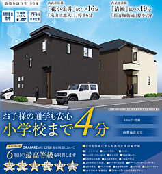 GF本店　東久留米市前沢　7期 3号棟