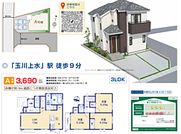 HTN立川　武蔵村山市大南　6期 A号棟
