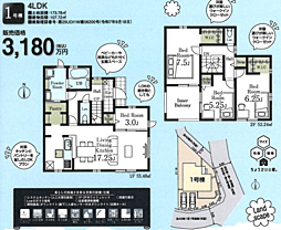 LG本店　青梅市今井　1期 1号棟