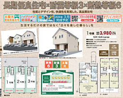 LNG拝島　青梅市今寺４丁目　1期 1号棟