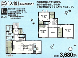 LG東村山　狭山市北入曽　5期 1号棟
