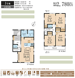 LG東久留米　狭山市南入曽　3期 1号棟