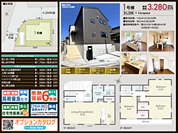 LNG朝霞台 狭山市中央1丁目 1期 1号棟