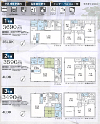 CG所沢　狭山市中央　8期 3号棟