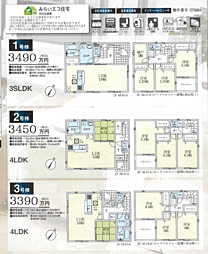 CG所沢 狭山市中央 8期 3号棟