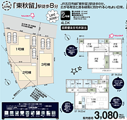LG青梅　あきる野市野辺　15期 2号棟