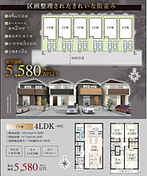 GF調布　日野市落川　9期 4号棟