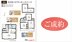 HTN本店　日野市西平山2丁目 A号棟