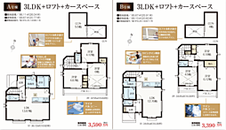 HTN本店　日野市西平山2丁目 B号棟