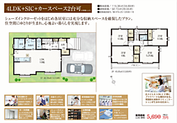 HTN本店　日野市神明2丁目 A号棟